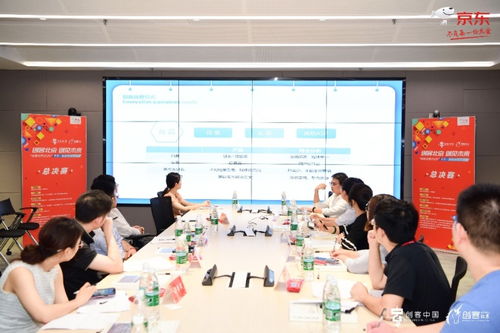 京东联合 创客中国 举办智能采购专项赛 为中小企业创业发展提供 全程护航